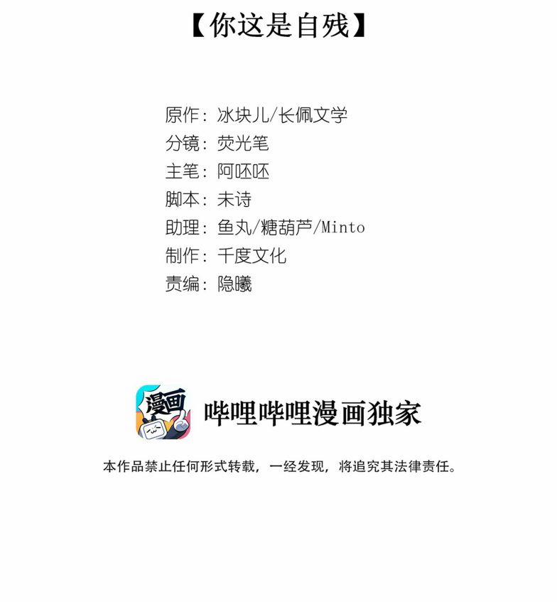 Để Ý Tôi Chút Nào 57 trang 3