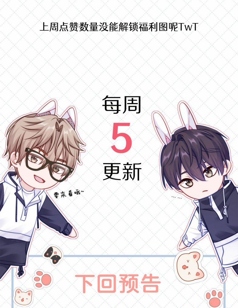 Để Ý Tôi Chút Nào 57 trang 42