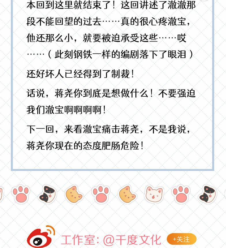 Để Ý Tôi Chút Nào 57 trang 43