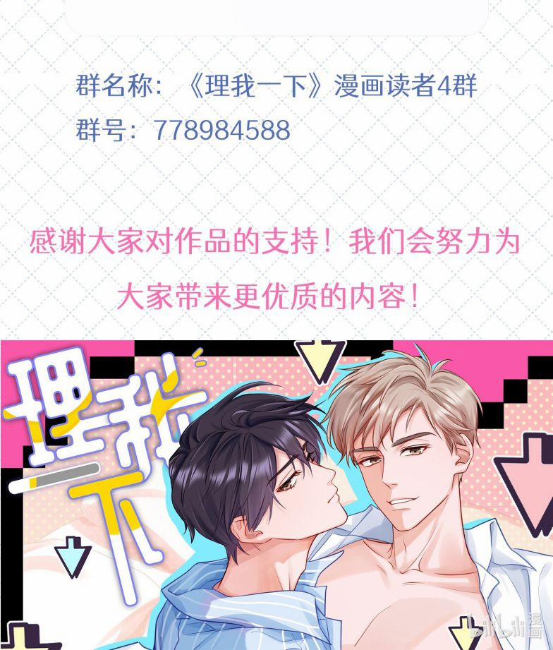 Để Ý Tôi Chút Nào 57 trang 51