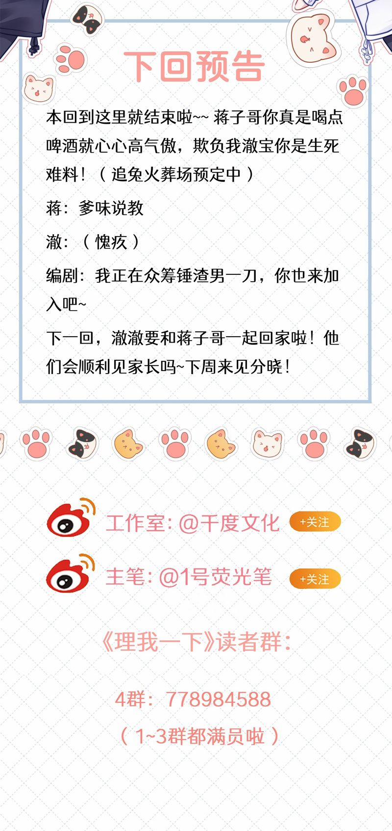 Để Ý Tôi Chút Nào 58 trang 36