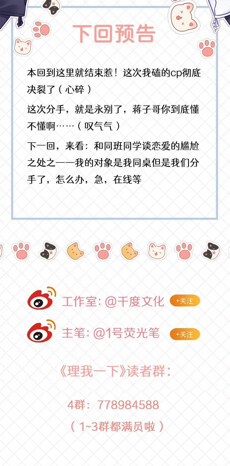 Để Ý Tôi Chút Nào 60 trang 44