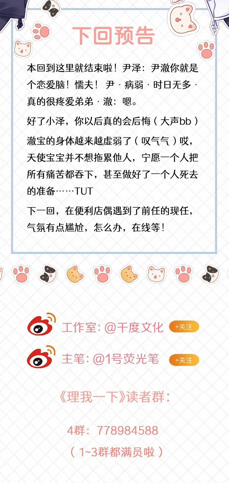 Để Ý Tôi Chút Nào 61 trang 29