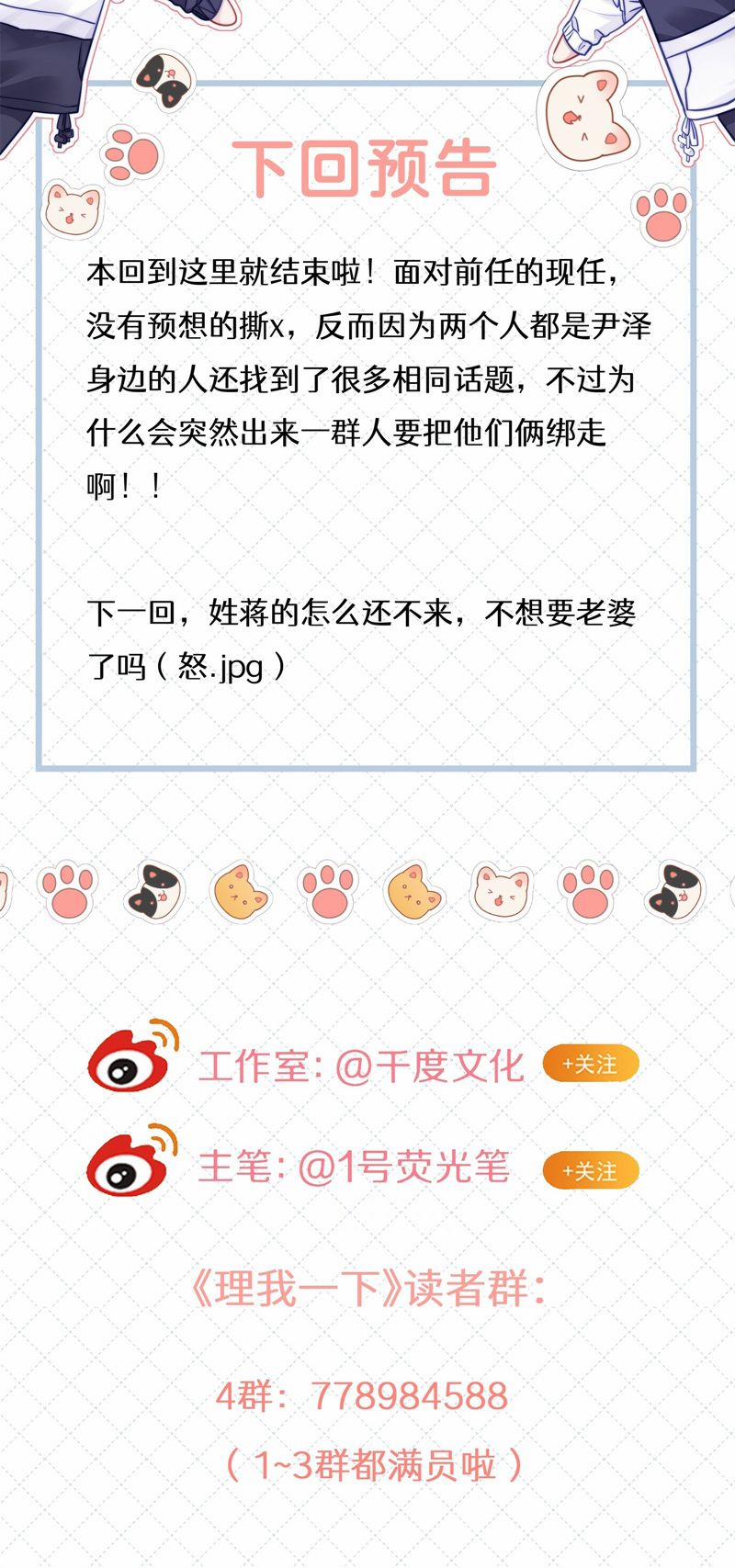 Để Ý Tôi Chút Nào 62 trang 40