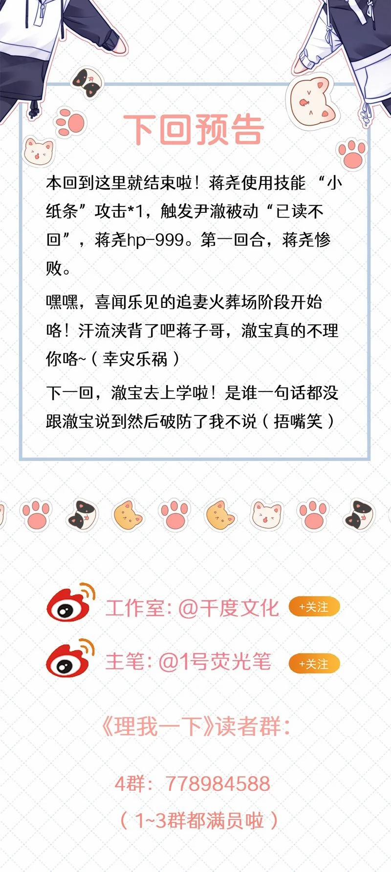 Để Ý Tôi Chút Nào 66 trang 33