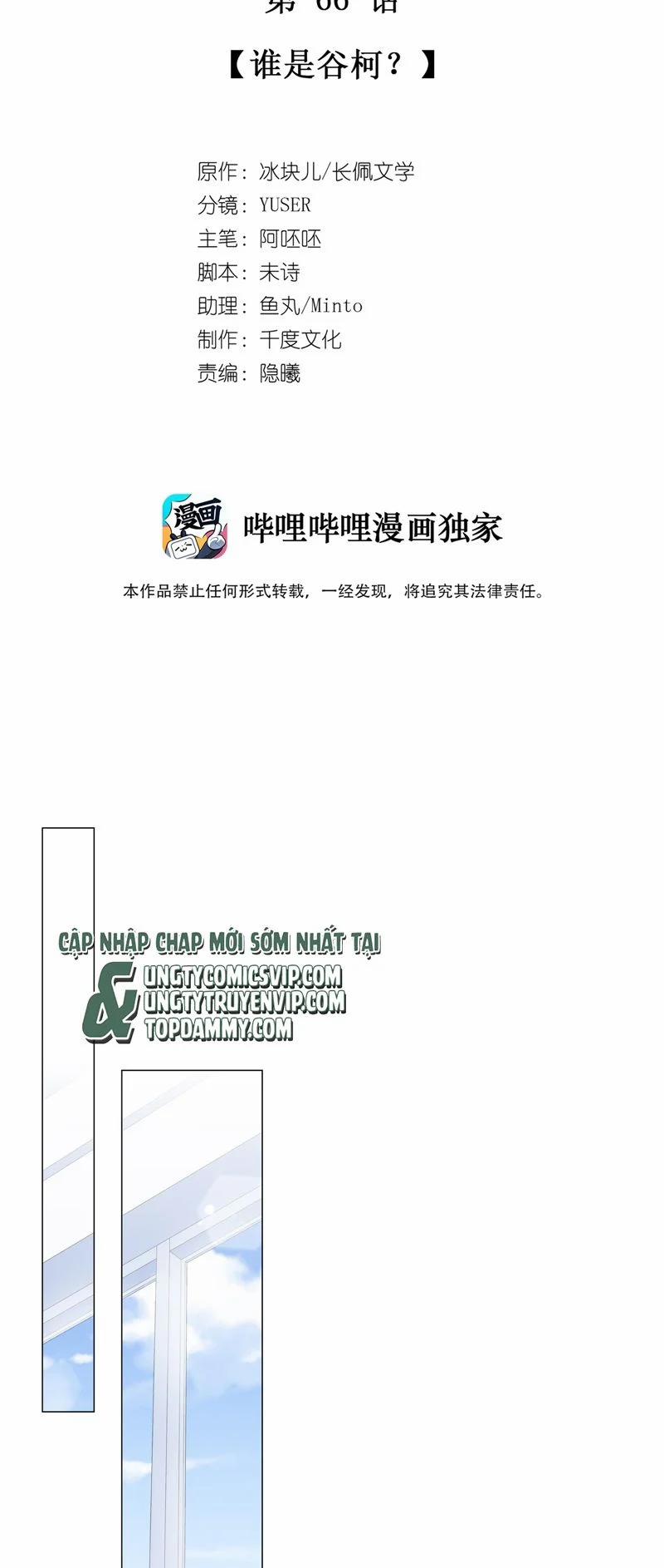 Để Ý Tôi Chút Nào 67 trang 1