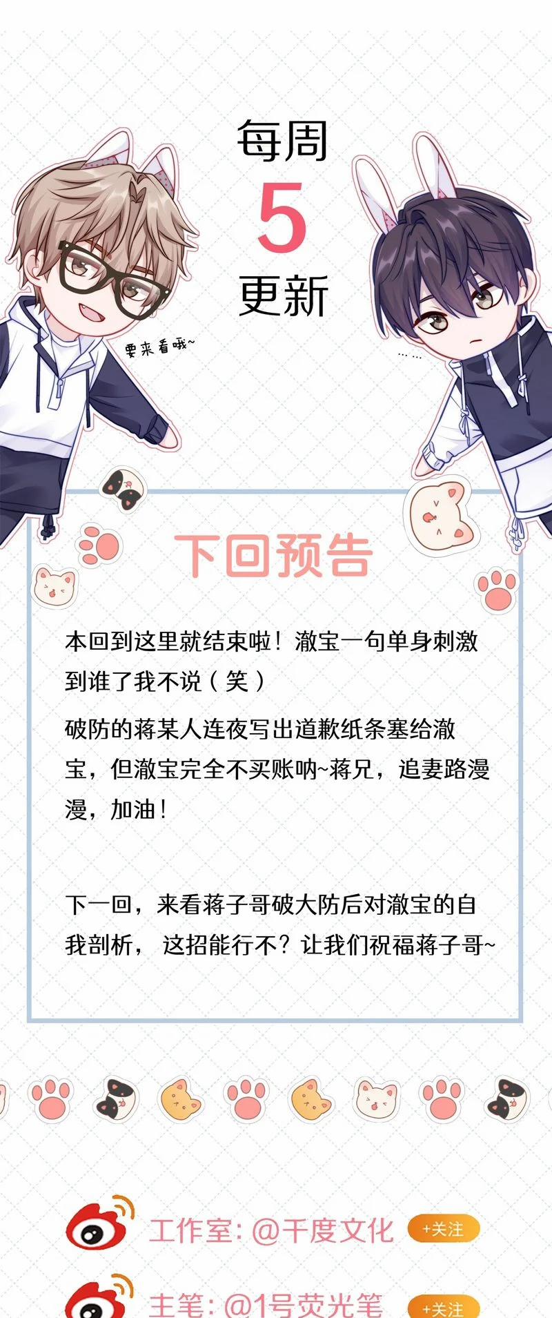 Để Ý Tôi Chút Nào 67 trang 25