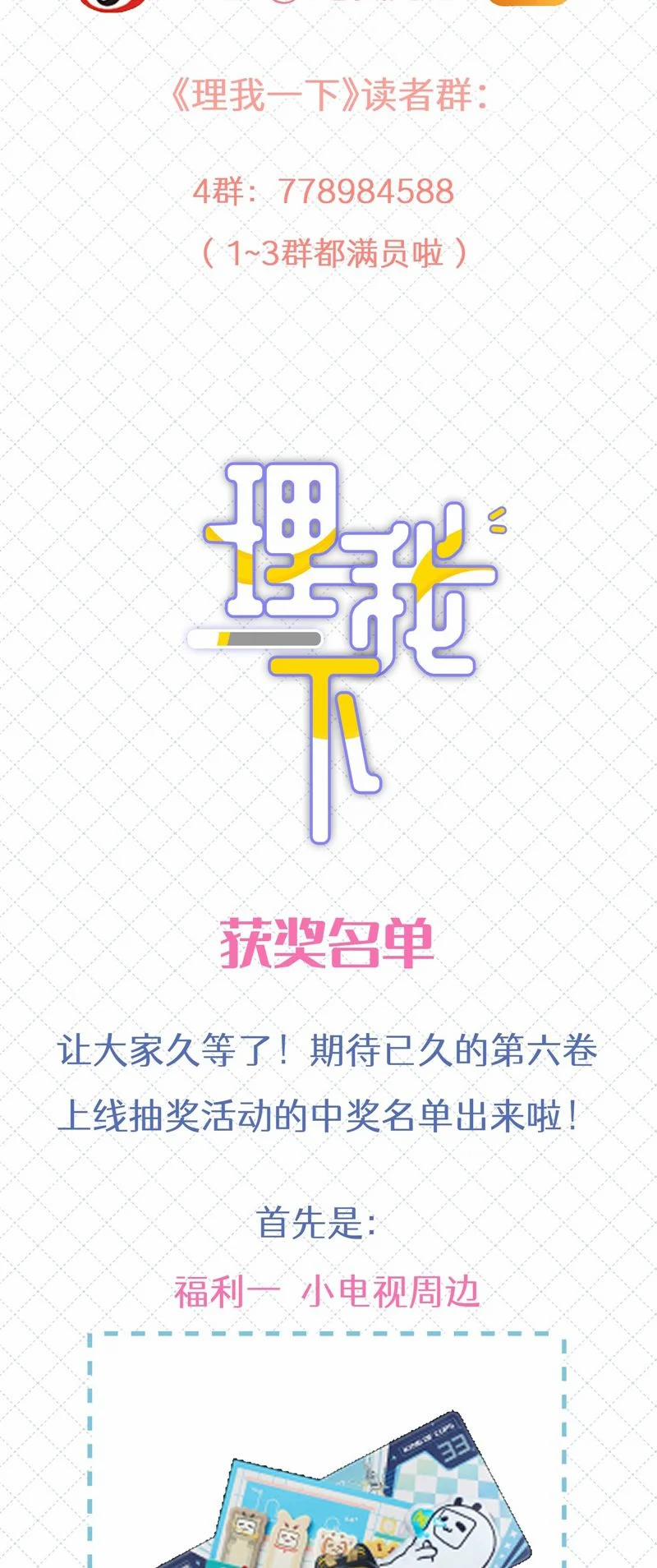 Để Ý Tôi Chút Nào 67 trang 26