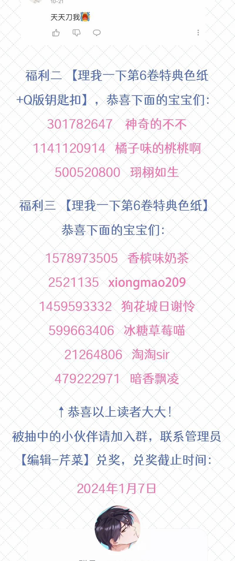 Để Ý Tôi Chút Nào 67 trang 28