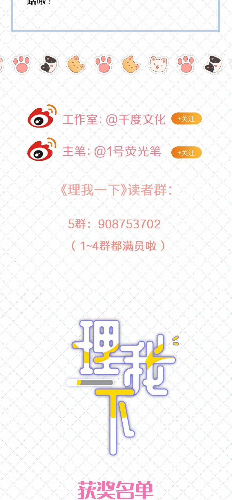 Để Ý Tôi Chút Nào 68 trang 32