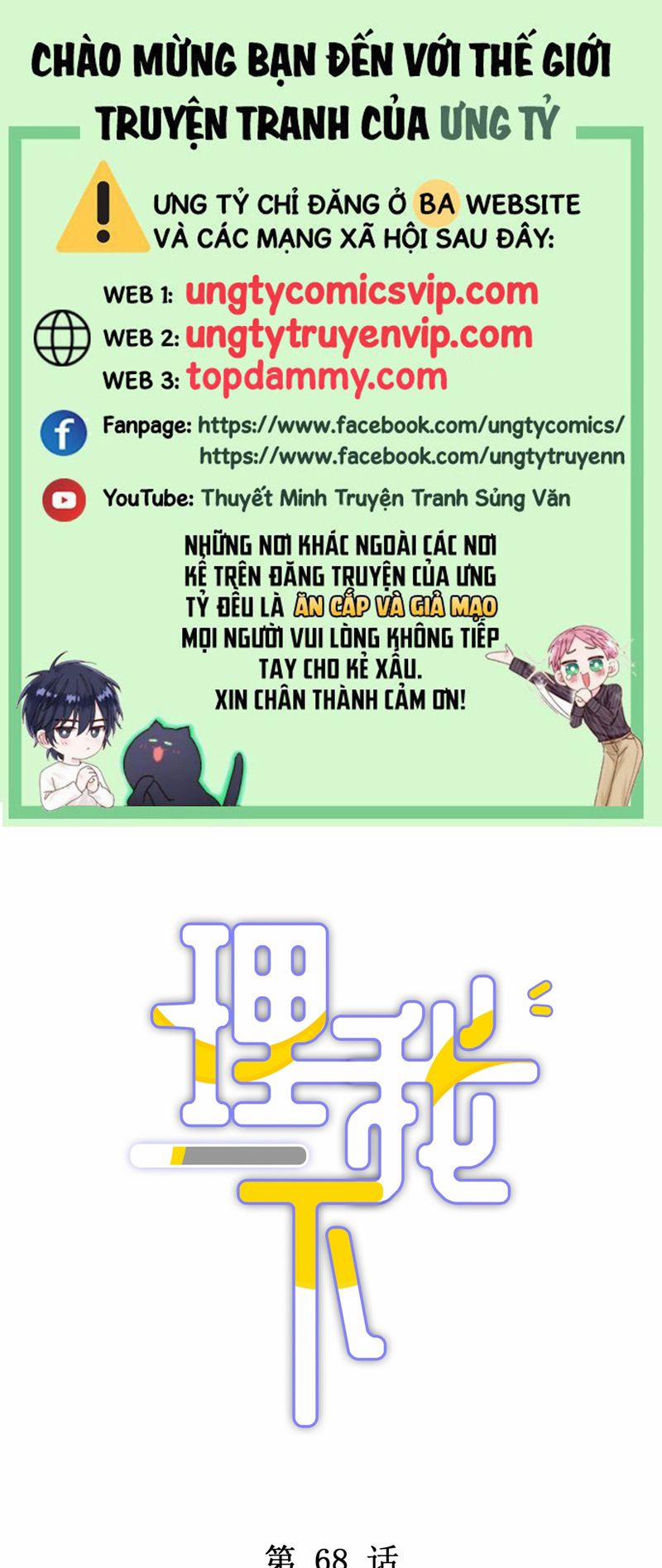 Để Ý Tôi Chút Nào 69 trang 0