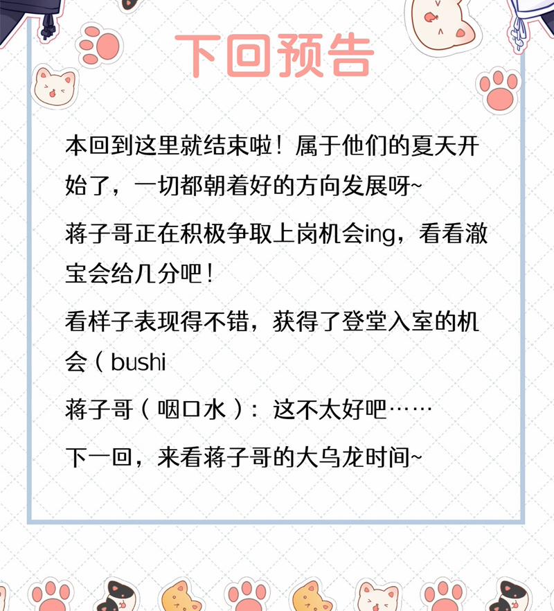 Để Ý Tôi Chút Nào 71 trang 61