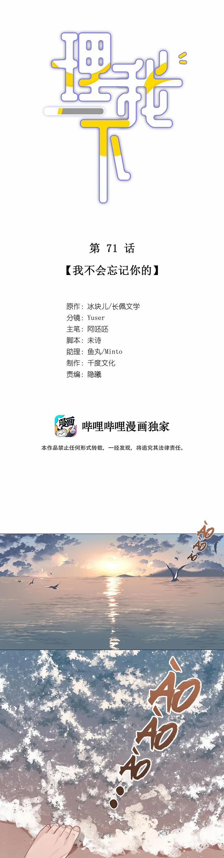 Để Ý Tôi Chút Nào 72 trang 1