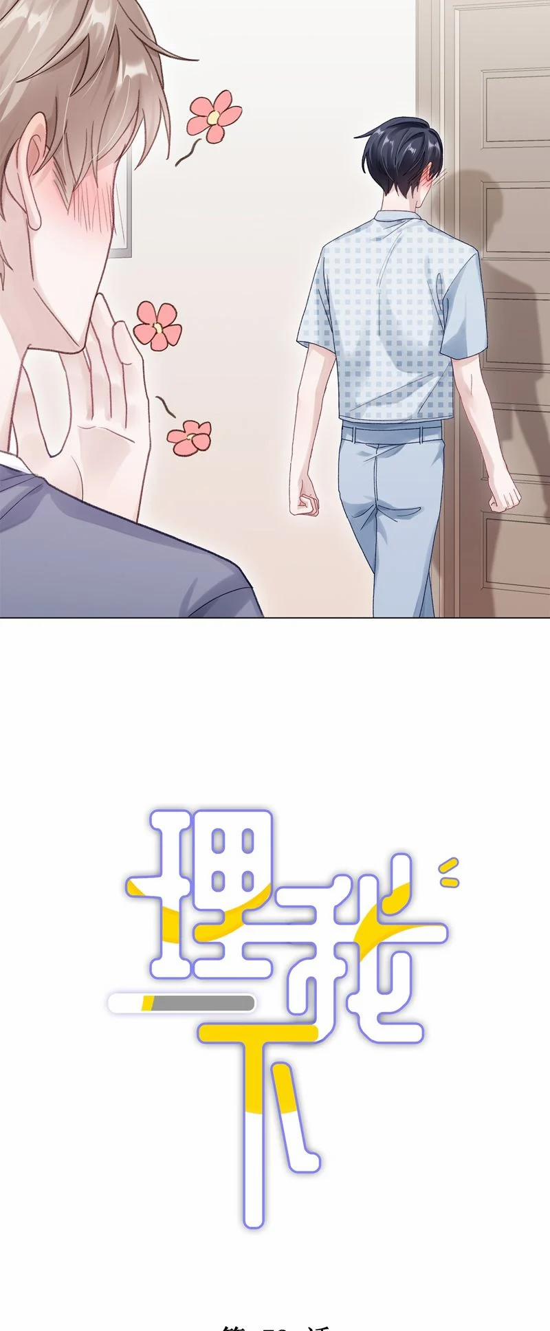 Để Ý Tôi Chút Nào 74 trang 2