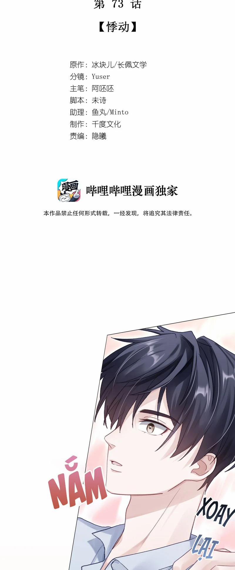 Để Ý Tôi Chút Nào 74 trang 3