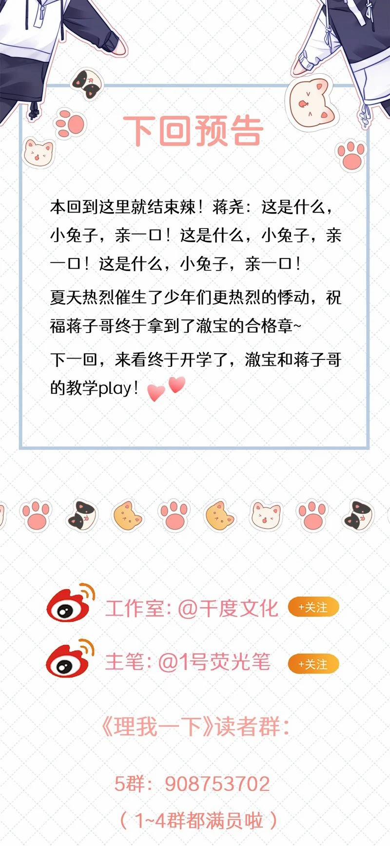 Để Ý Tôi Chút Nào 74 trang 33