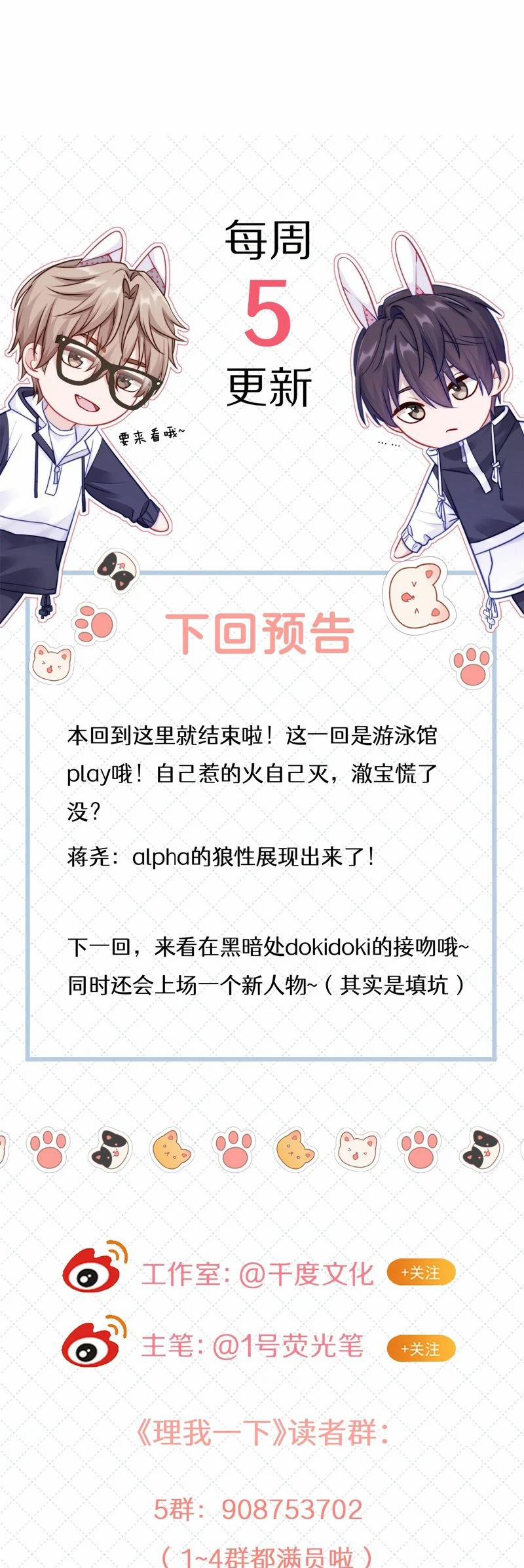 Để Ý Tôi Chút Nào 76 trang 27