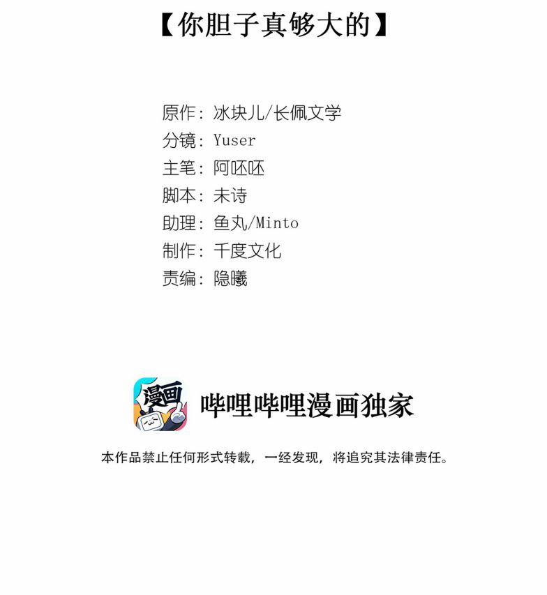 Để Ý Tôi Chút Nào 77 trang 4