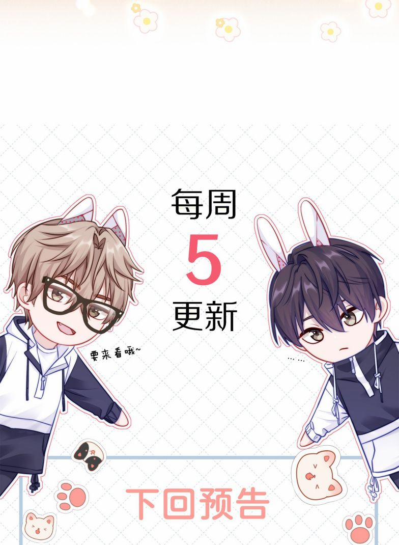 Để Ý Tôi Chút Nào 77 trang 49