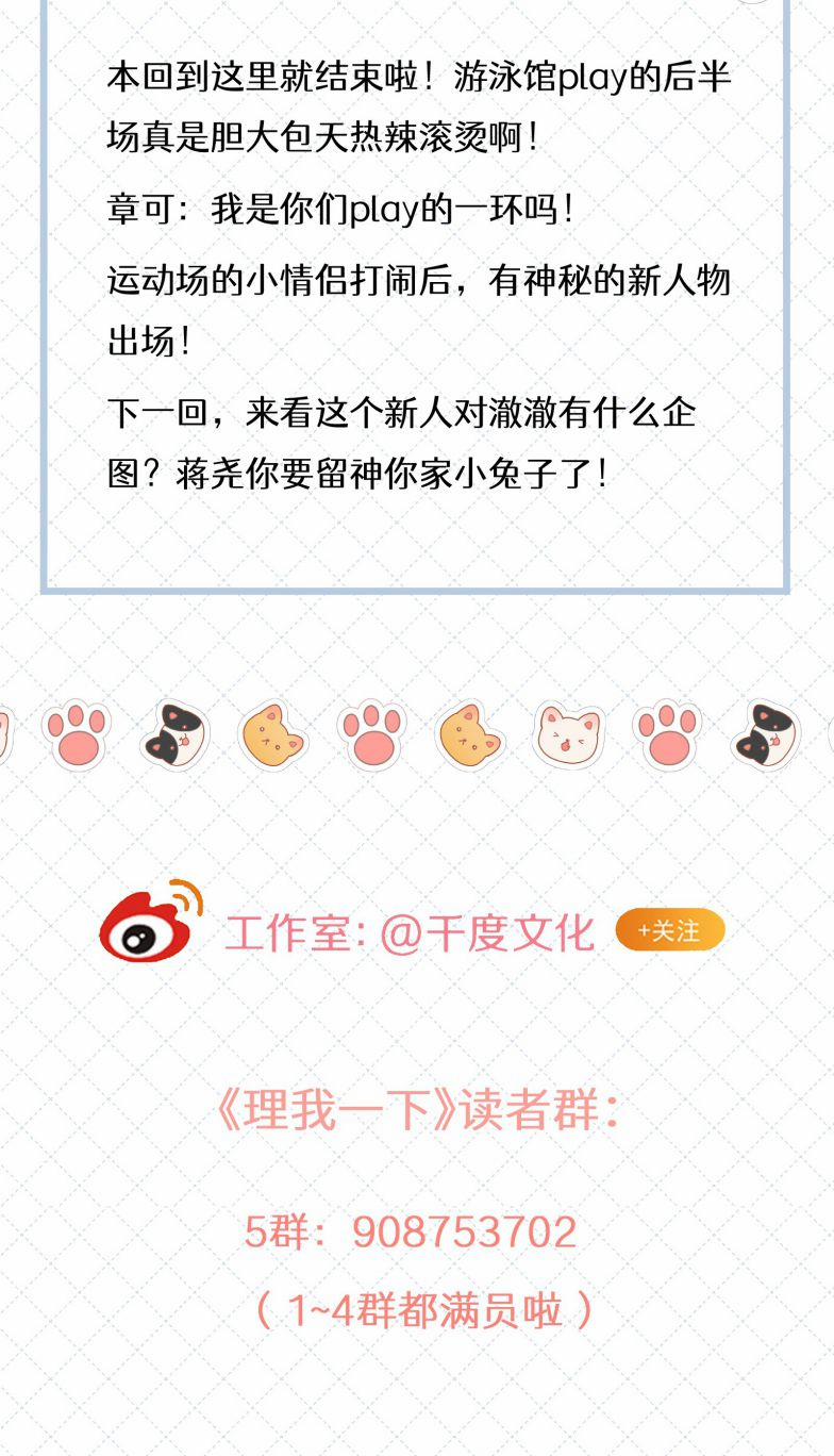 Để Ý Tôi Chút Nào 77 trang 50