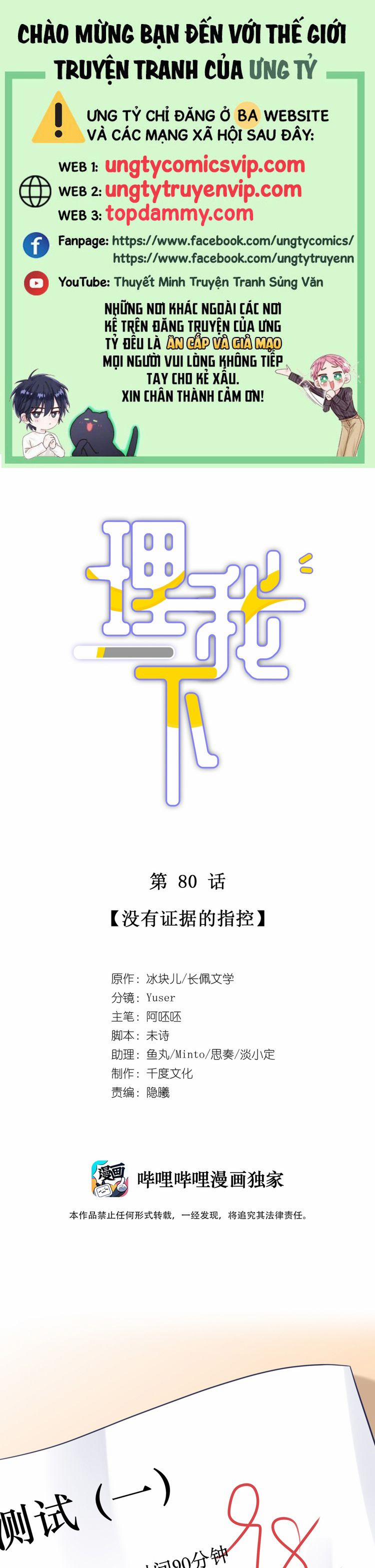 Để Ý Tôi Chút Nào 81 trang 0