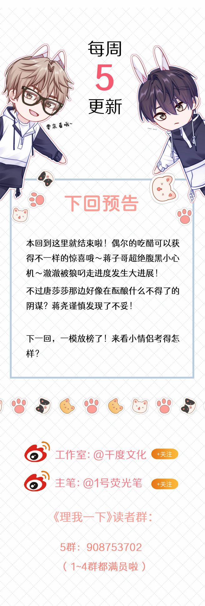 Để Ý Tôi Chút Nào 83 trang 12