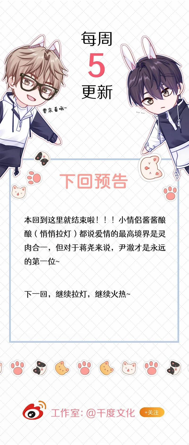 Để Ý Tôi Chút Nào 86 trang 25