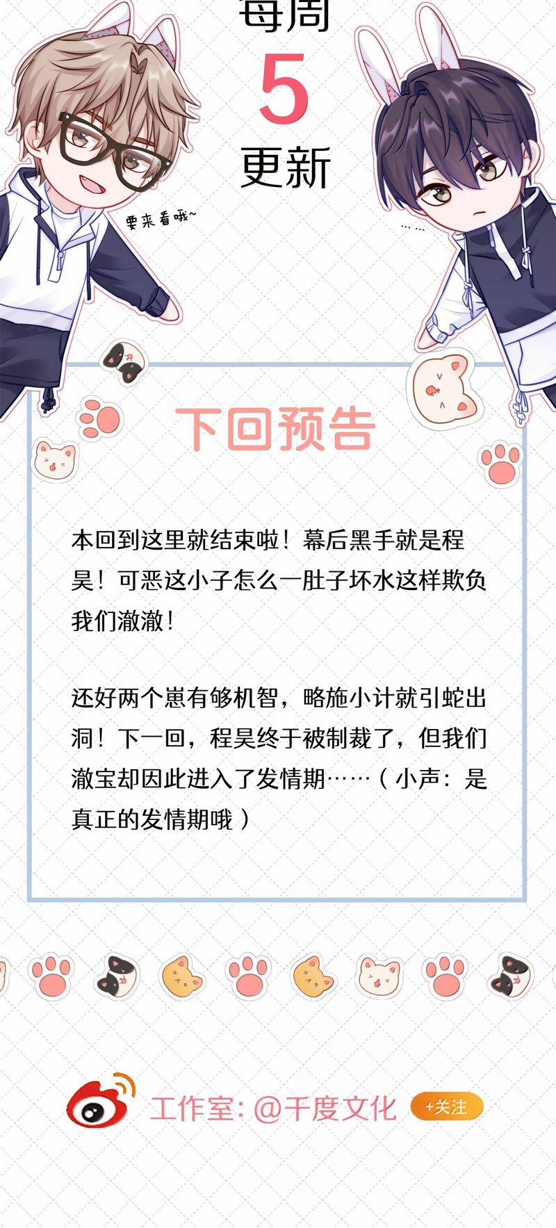 Để Ý Tôi Chút Nào 90 trang 29