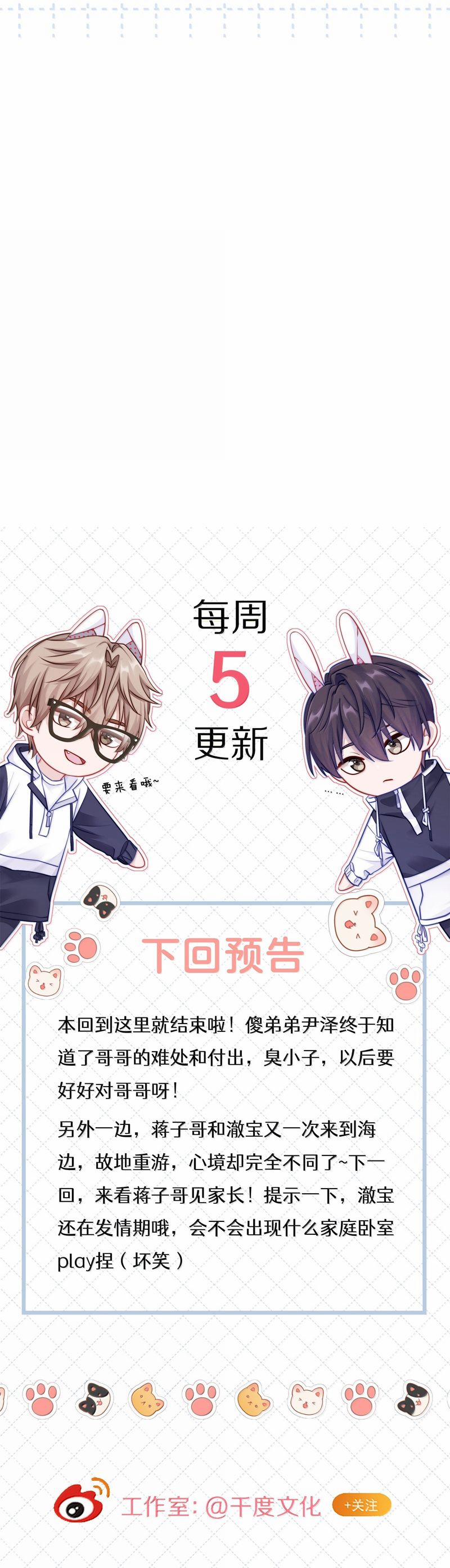 Để Ý Tôi Chút Nào 93 trang 28