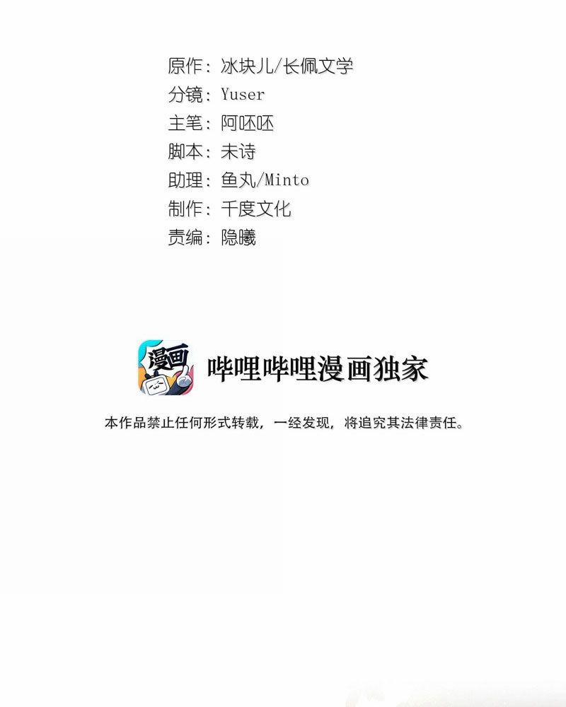 Để Ý Tôi Chút Nào 94 trang 2