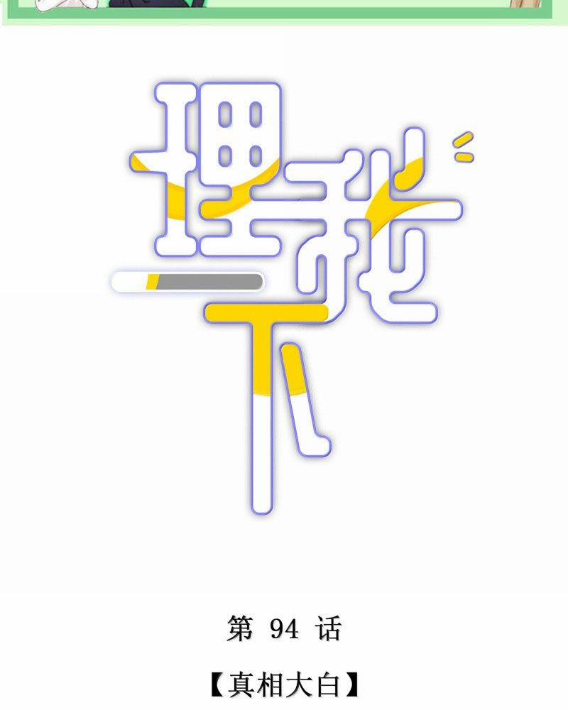 Để Ý Tôi Chút Nào 95 trang 1