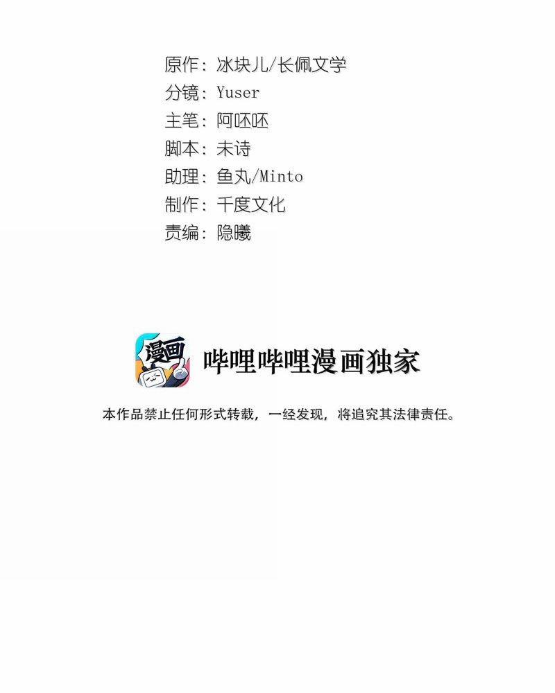 Để Ý Tôi Chút Nào 95 trang 2