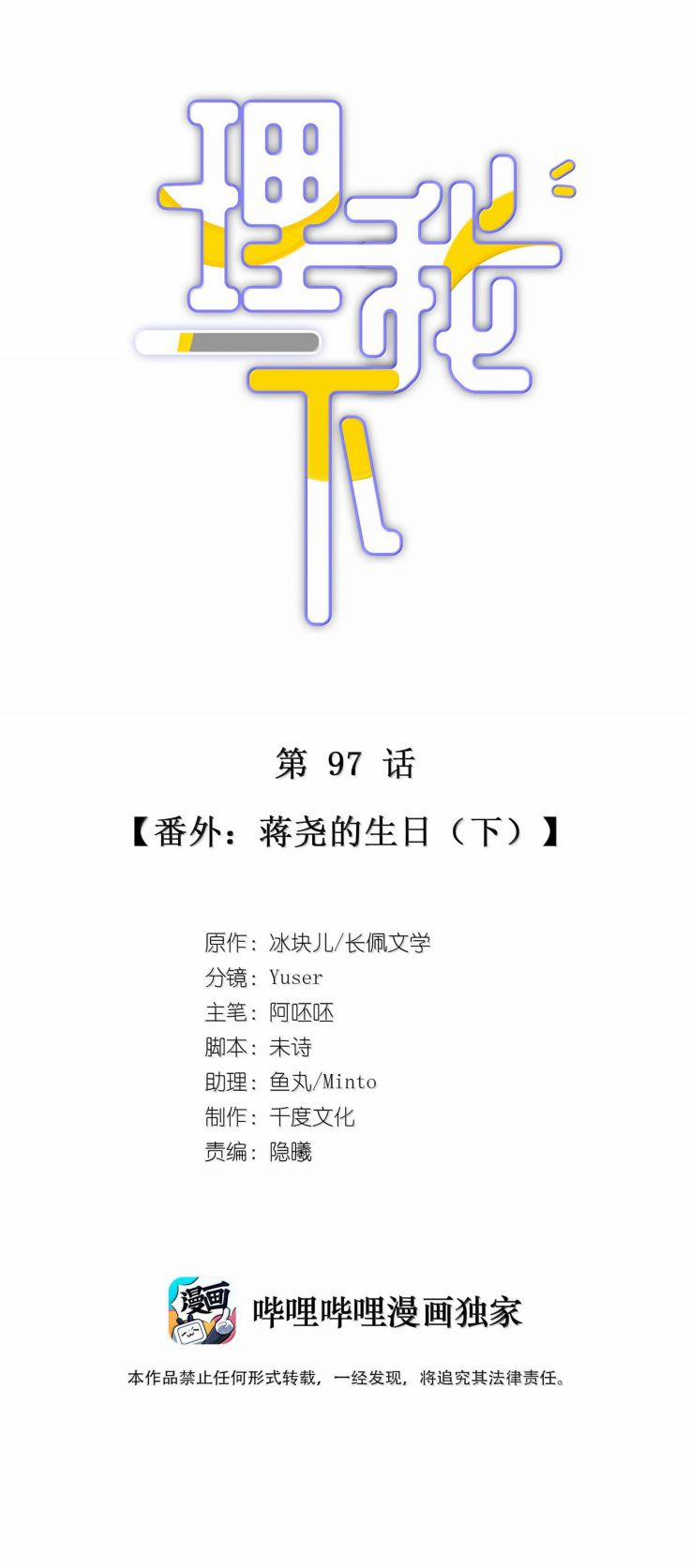 Để Ý Tôi Chút Nào 98 trang 1