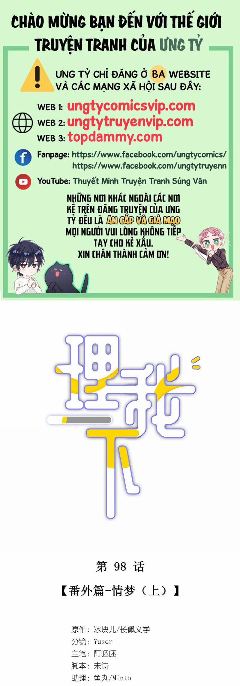 Để Ý Tôi Chút Nào 99 trang 0