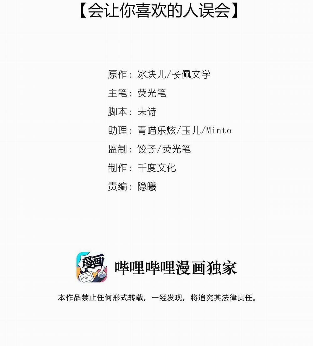 Để Ý Tôi Một Chút Đi Mà 29 trang 2