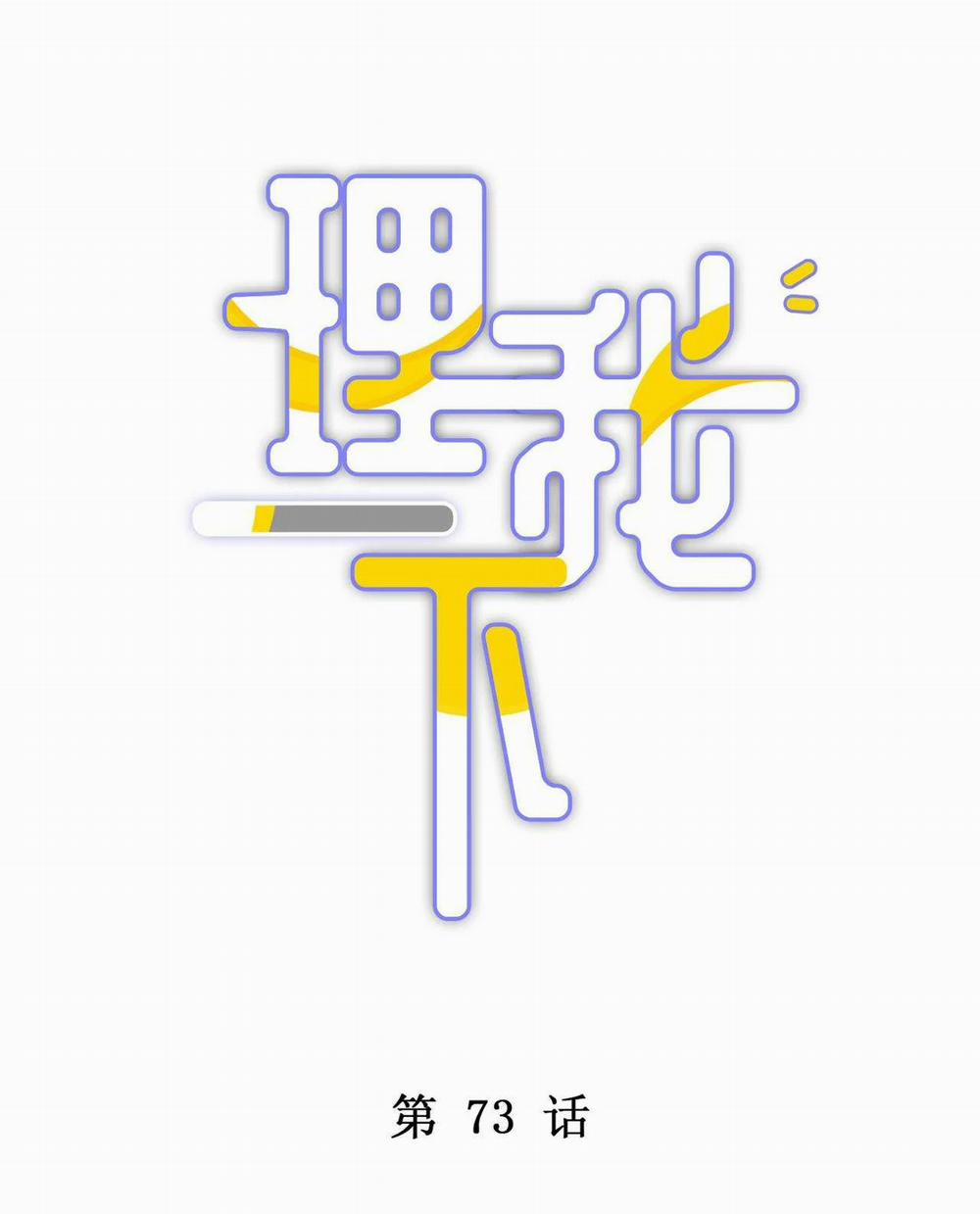 Để Ý Tôi Một Chút Đi Mà 73 trang 4