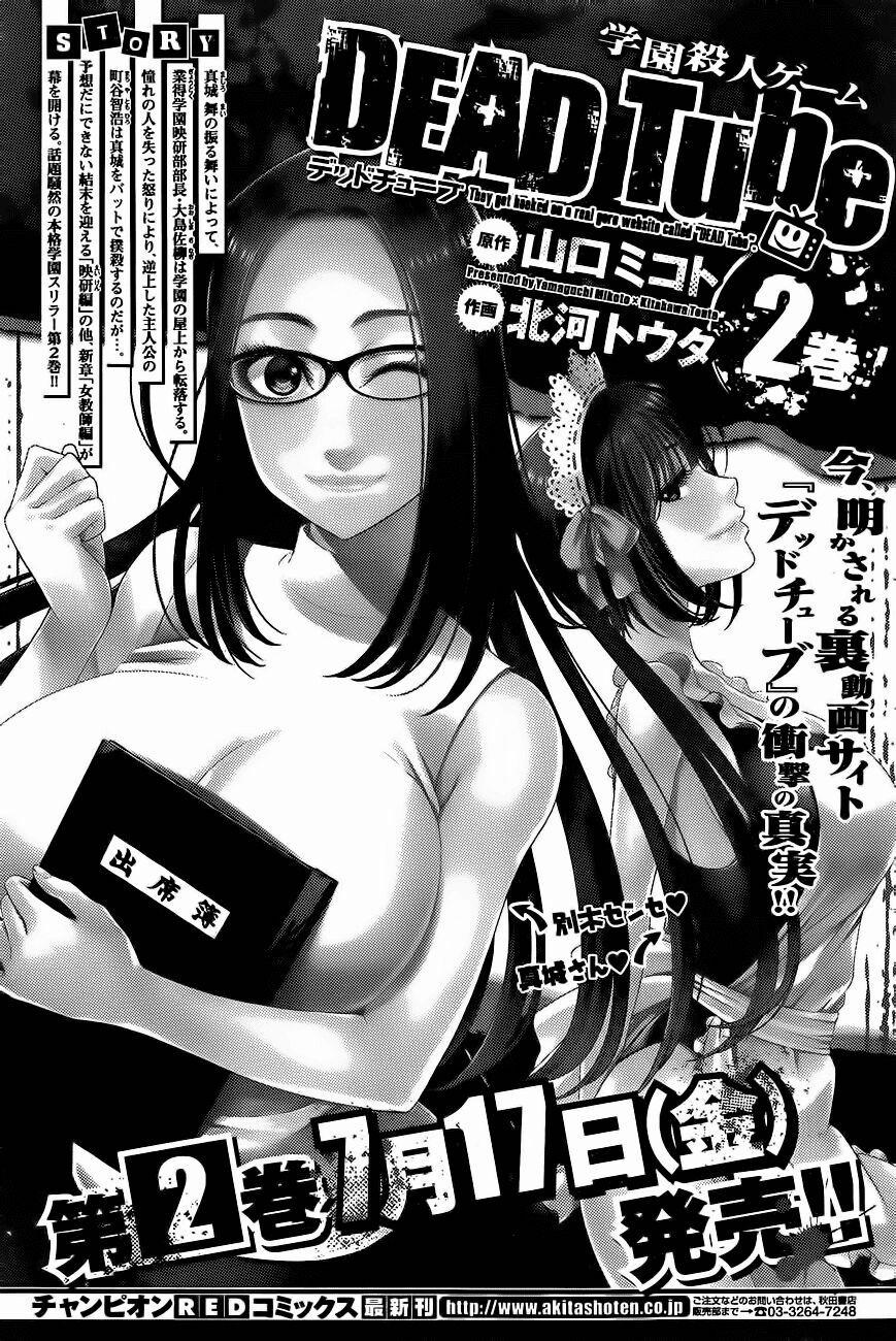 Dead Tube 12 trang 1