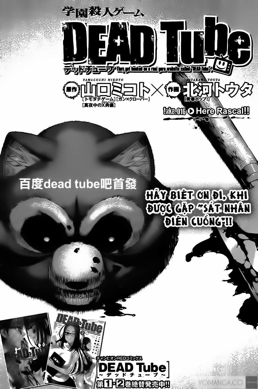 Dead Tube 16 trang 2