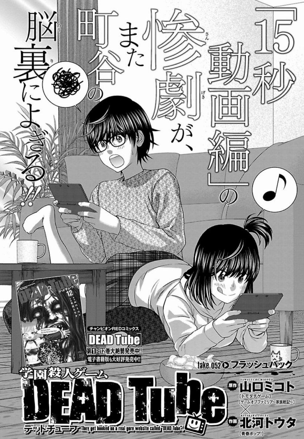 Dead Tube 52 trang 4