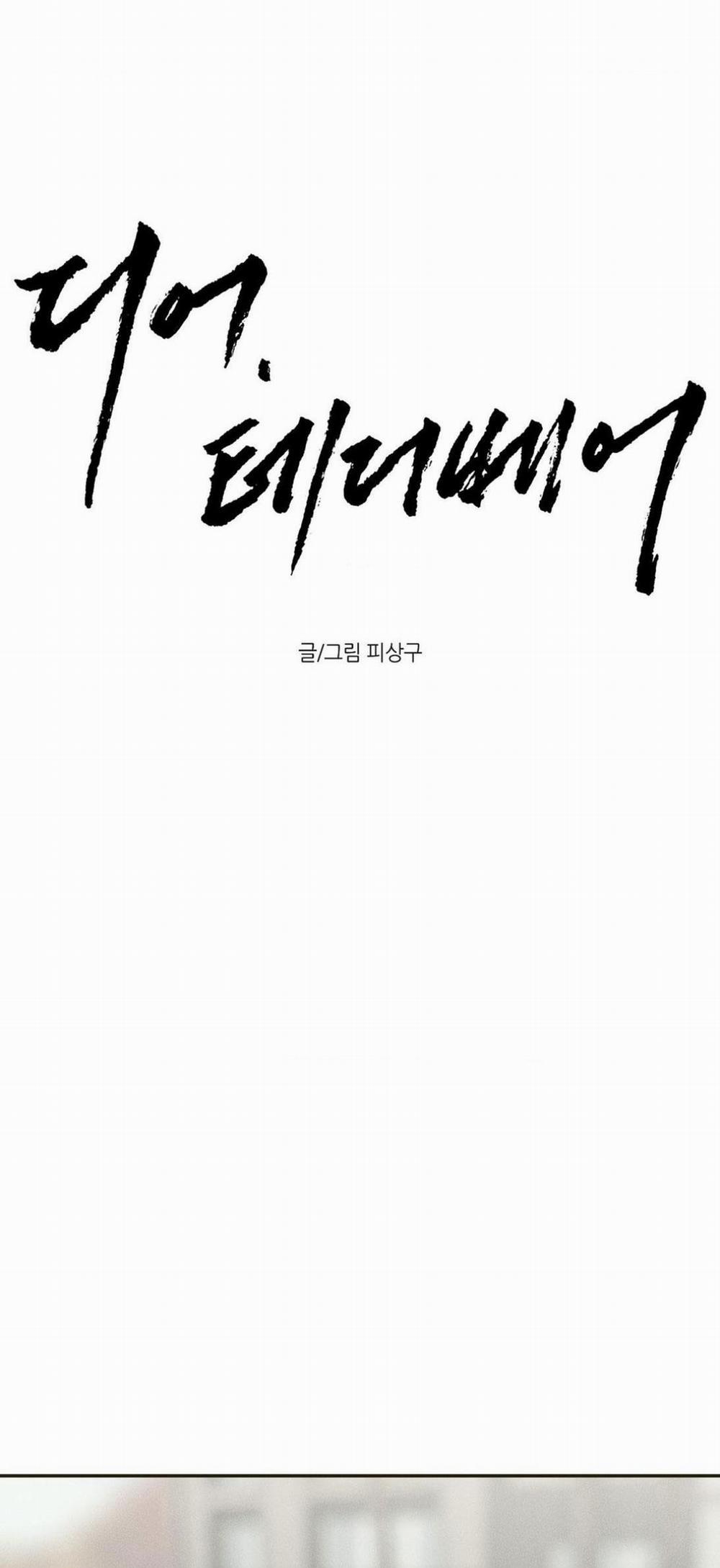 DEAR, TEDDY BEAR 11 trang 19