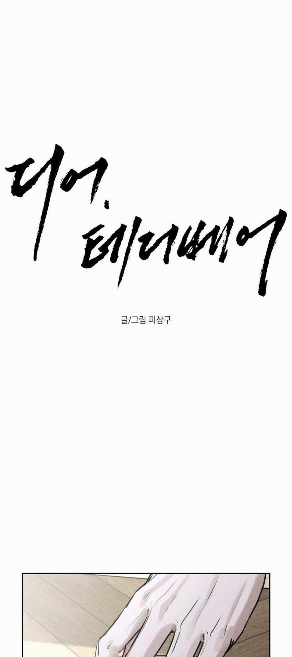 DEAR, TEDDY BEAR 2 trang 15