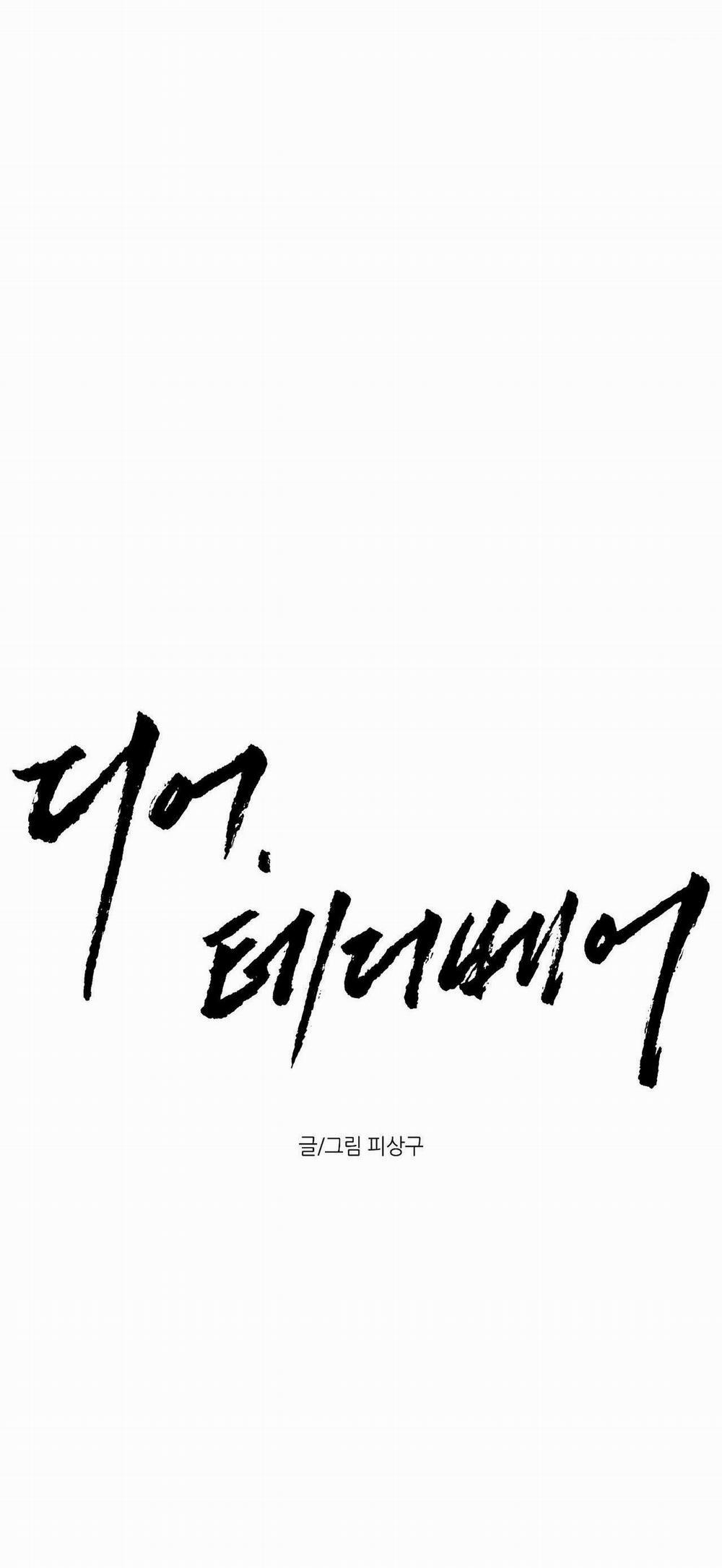 DEAR, TEDDY BEAR 21 trang 22