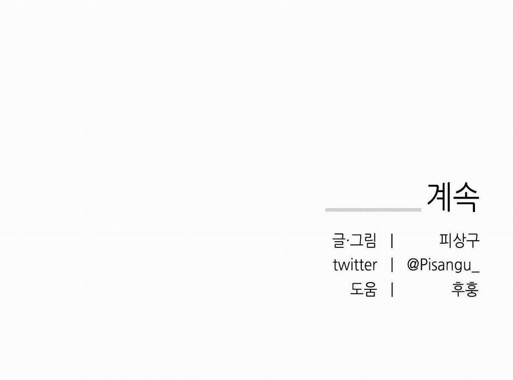 DEAR, TEDDY BEAR 21 trang 60