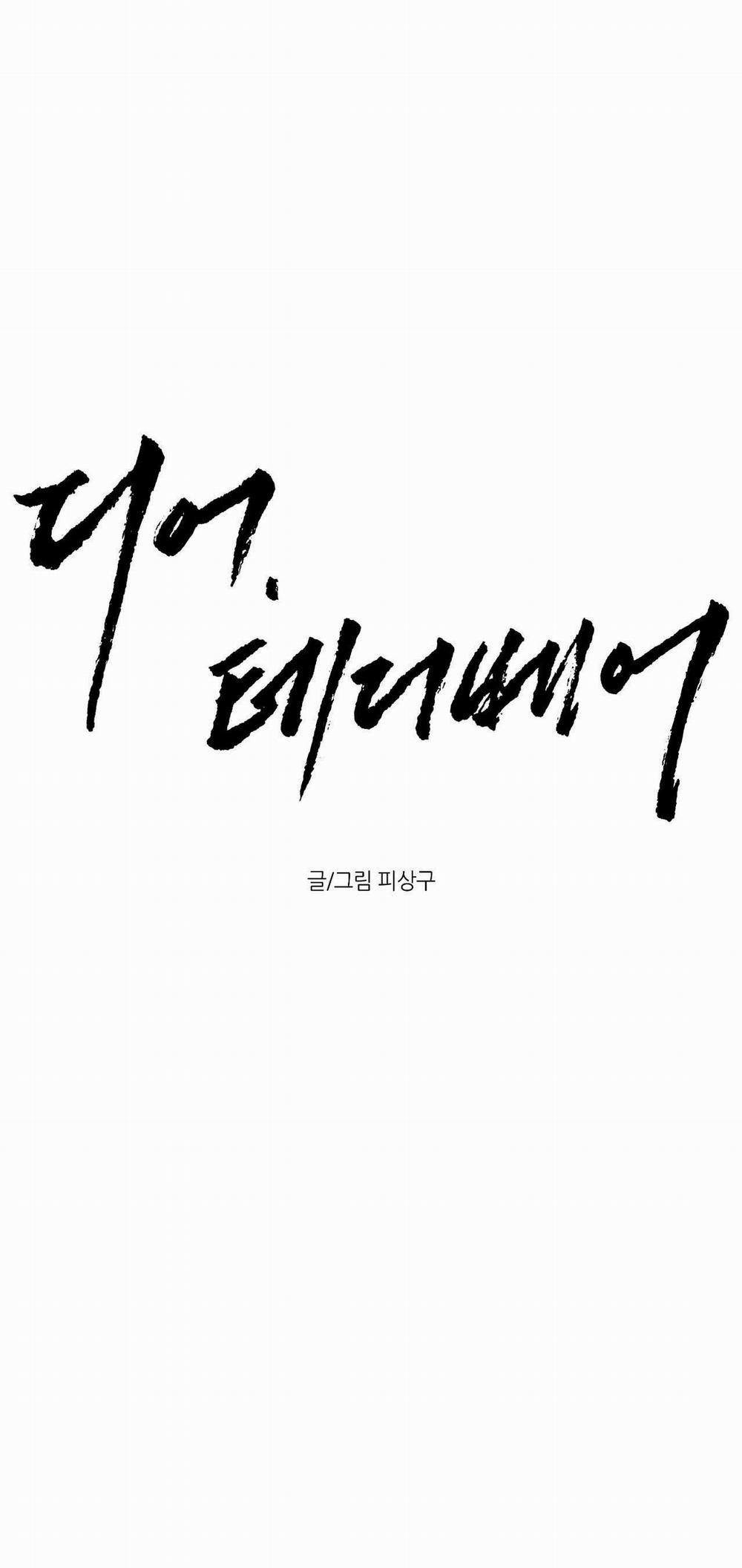 DEAR, TEDDY BEAR 22 trang 19