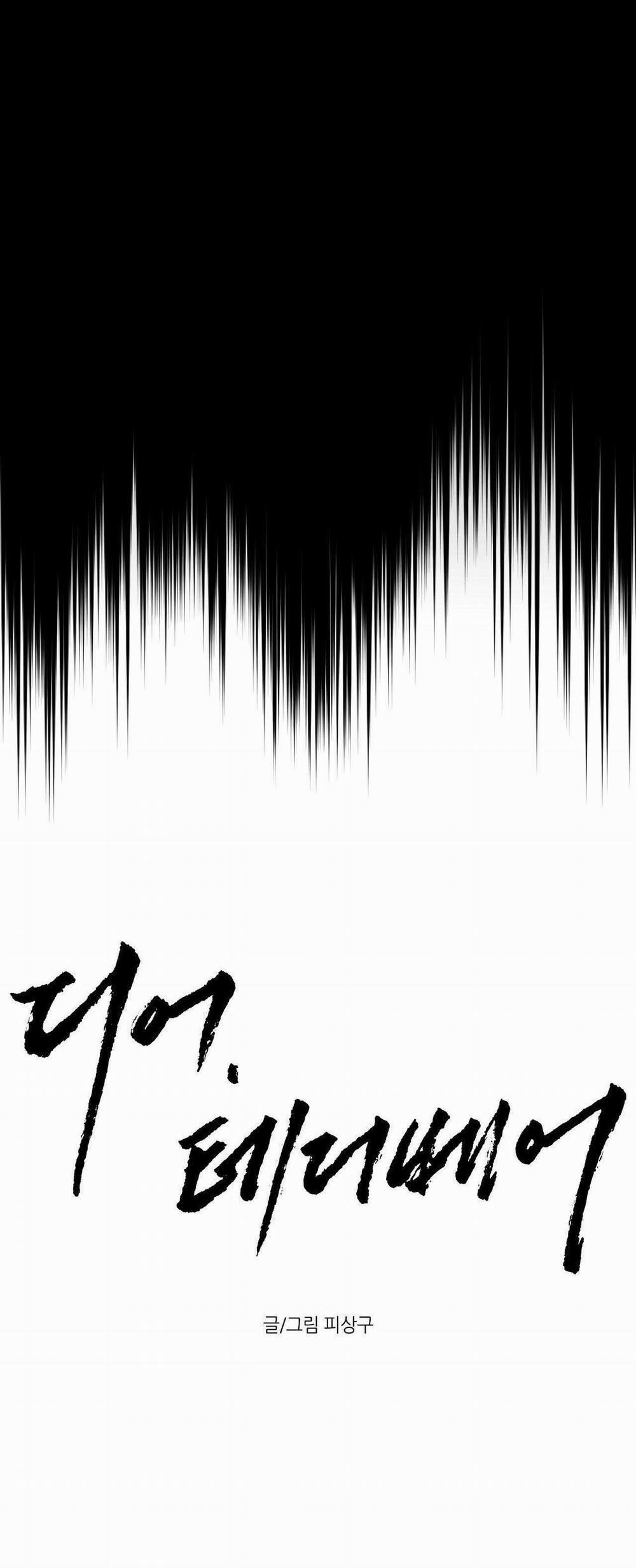 DEAR, TEDDY BEAR 25 trang 8