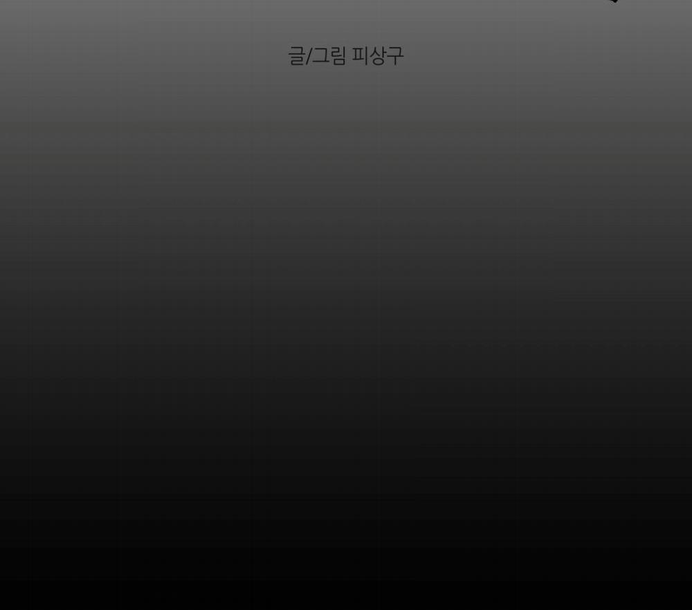 DEAR, TEDDY BEAR 30 trang 55