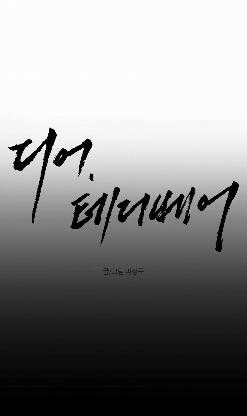 DEAR, TEDDY BEAR 31 trang 25