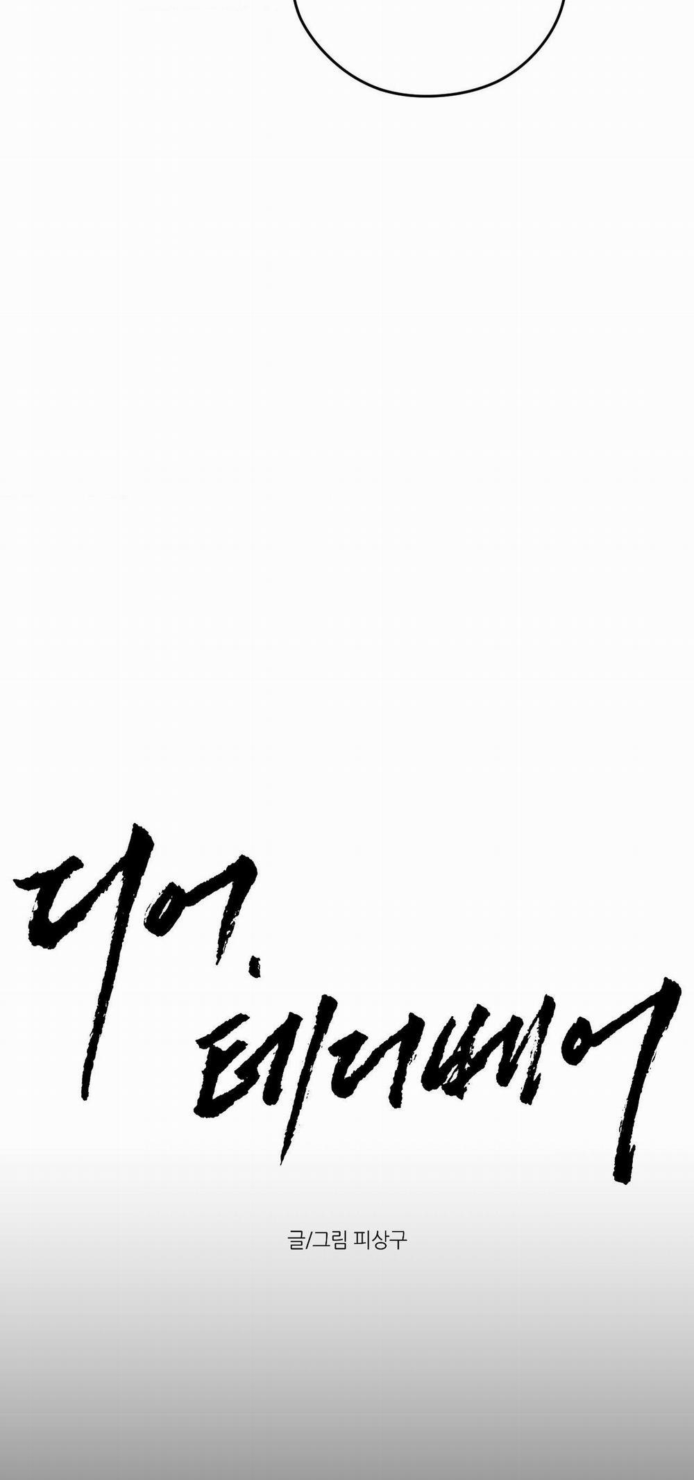 DEAR, TEDDY BEAR 33 trang 29