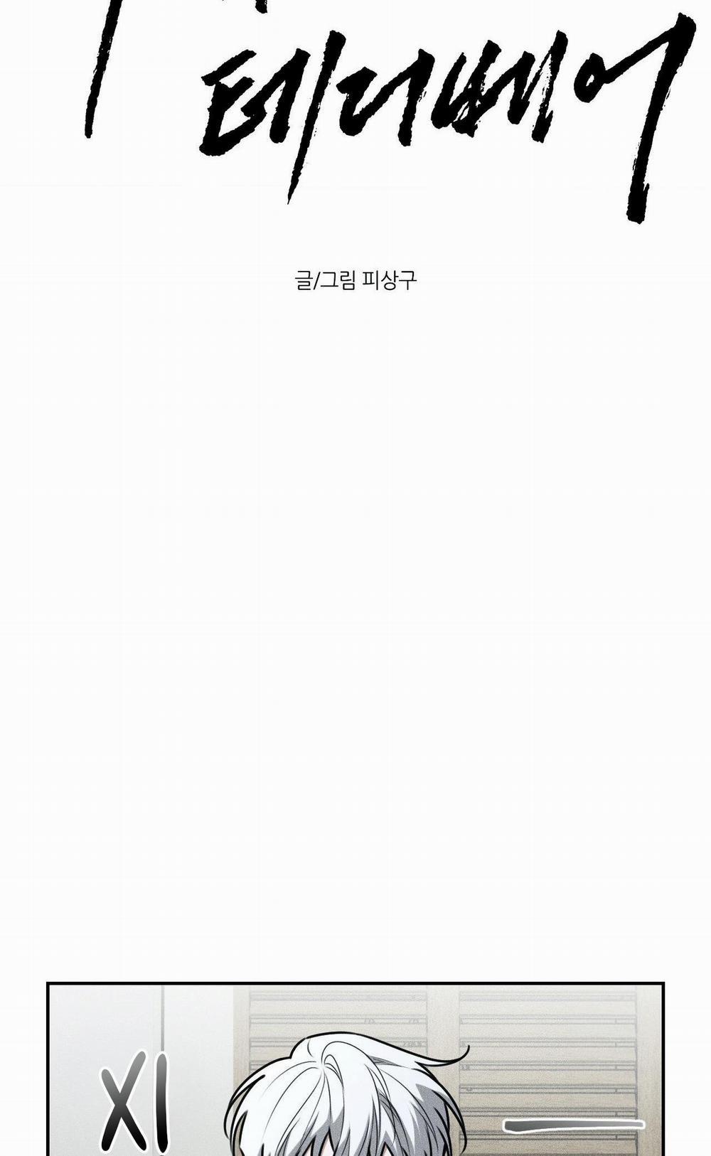 DEAR, TEDDY BEAR 35 trang 33