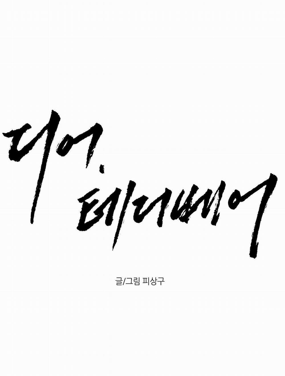 DEAR, TEDDY BEAR 37 trang 27